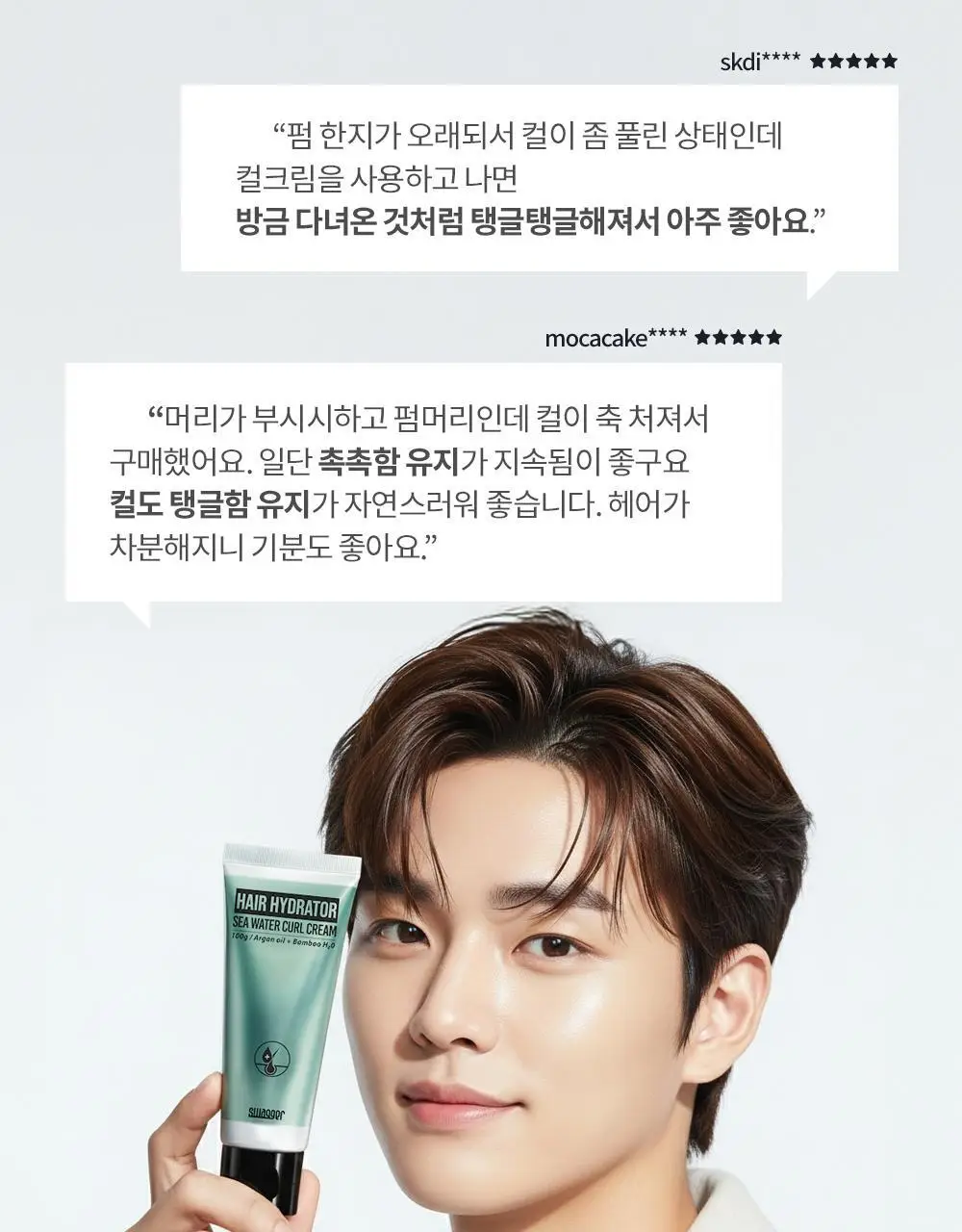 [윤기&광택/웨트스타일링] 스웨거 하이드레이터 웨트 컬크림 100g 상세페이지 11